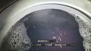 20250115買洗機17200元第二次用1月16日晚上