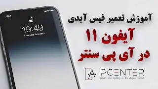آموزش تعمیر فیس آیدی آیفون ۱۱ | iphone 11 Face ID Repair