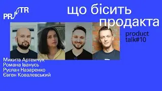 product talk #10 &laquo;Що бісить продакта&raquo; | Projector