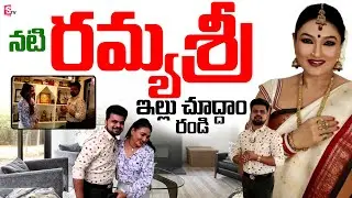 Actress RamyaSri Home Tour | SumanTV Home Tours | Celebrity Interviews | @sumantvtelugulive