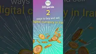 How to buy digital currency in Iran? #shorts