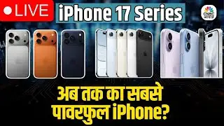 Tech Guru LIVE: iPhone 17 Series, The Most Powerful iPhone Yet? | Apple का सबसे दमदार iPhone?