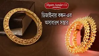 রথযাত্রা স্পেশাল অফার ও সোনার কঙ্কন কালেকশন / Kankan collection with Ratha yatra special offers...