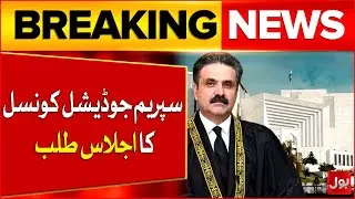 Chief Justice Calls Supreme Judicial Council meeting | Supreme Court Updates | Breaking News