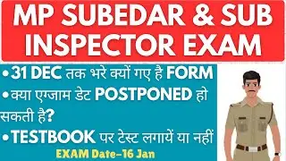 MP SUB INSPECTOR EXAM POSTPONED होगा या नहीं? MPSI EXAM DATE EXTENDED OR NOT? TEST SERIES FOR MPSI