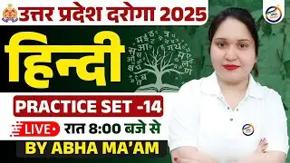 UPSI Hindi Class 2025 | UPSI Hindi Practice Set-14 | UP SI Hindi | By Abha Ma’am