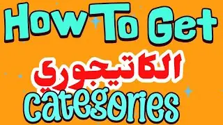 إزاي تختار الكاتيجوري الصح لكتابك على KDP؟ 🚀 | الطريقة المجانية والمدفوعة لزيادة المبيعات!