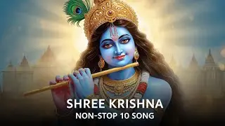 Shree Krishna Non Stop 10 Song 🙏 | श्री कृष्णा नॉनस्टॉप 10 भजन | Krishna Bhajan | Rakesh Parmar S