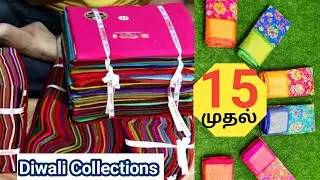 15ரூபாய் முதல் Nighty, Blouse, Inskart, Chudi | Diwali Collections | Erode MAHALAKSHMI Mills