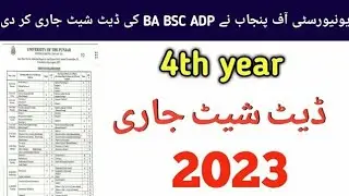 4th year BA , BSC , ADP final Date sheet 2023 | university of punjab Date sheet announced