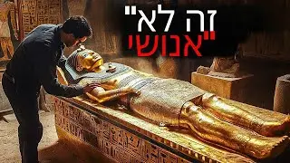 הקברים הסודיים של פרעוני מצרים – טות אנח' אמון, רעמסס, קלאופטרה ועוד!