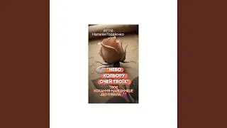 НЕБО КОЛЬОРУ ОЧЕЙ ТВОЇХ