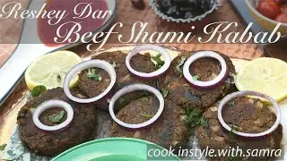 Shami Kabab Recipe | Beef Reshey Dar Kabab | Tasty and Reshey Wale Beef Boti kabab