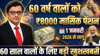 Senior Citizen Card: 8 Key Benefits for 60+ (2026 Update) | How to Apply Online/Offline