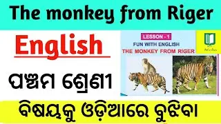 The monkey from riger//5th class English poem details explanation in odia by badal sir