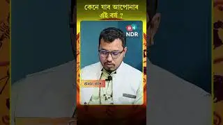 কন্যা ৰাশিৰ জাতক/জাতিকা সকলৰ এই বৰ্ষটো কেনে যাব ? Assamese Astrology
