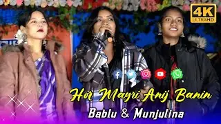 Hor Mayri Anij Banin | Bablu & Munjulina Mardi | Santali Duet Sohari Song | Santali Video 2026