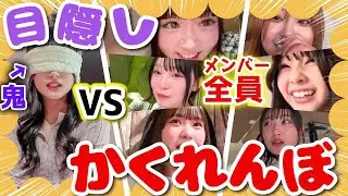 【大爆笑】会社貸し切って全員でかくれんぼしたら鬼が来たwwwwww