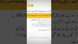 Qaraz see nijat ki dua|  qaraz ka kahatama #wazifehajjat#qarazsenijat#wazif