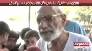 Express News | K Electric Increase Bill Charges