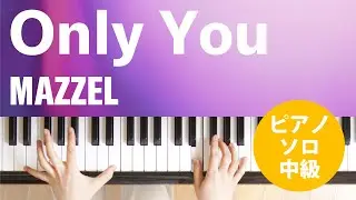 Only You / MAZZEL : ピアノ(ソロ) / 中級