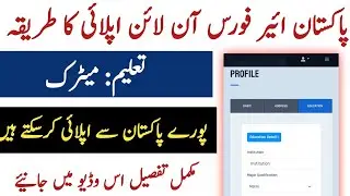 🇵🇰 Pakistan Airforce Jobs 2025 &ndash; Online Apply Ka Asan Tarika | PAF Registration Full Guide