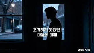 포기하지 못했던 마음에 대해 | SJP Light of Darkness 