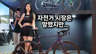 망한 자전거 시장에서 내가 한 7가지