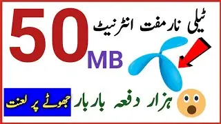 #telenorfreeinternet #freeinterne Telenor Free Internet 2019 | Telenor Free Internet Code 2019