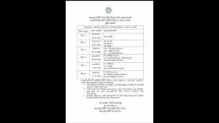 AP OPEN SCHOOL INTER  EXAM TIME TABLE 2026