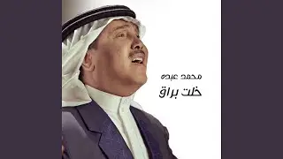 Khalat Bouraq