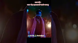 Ajay devgan powerfull dialogue 💥🔥🙏  bhola #shorts #youtubeshorts