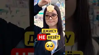 БЕДНЯЖКА ДЖИСУ⁉️😥               #кпоп #айдолы #корея #блэкпинк #бтс #стрейкидс #лиса #дорама #kpop