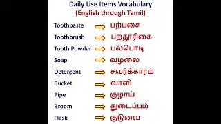Daily Use Items Vocabulary  English through Tamil #learnenglish #englishtotamil #tamiltoenglish