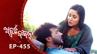 Atuta Bandhana | Full Ep - 455 | 16th Oct 2025 | Odia Serial | Tarang TV