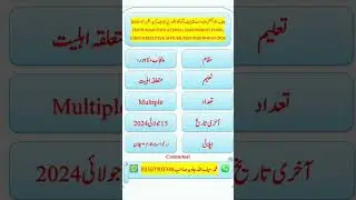 The Punjab Educational Endowment Fund Chief Executive Officer Peef Position 07 2024 #the #punjab