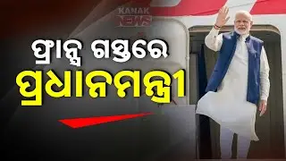 PM Modi Departs For France To Participate In AI Summit In Paris
