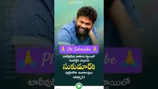 #trending #shortsviral #youtubeshorts #sukumar #happybirthday
