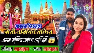 এমন মন্দির কলকাতায় আগে দেখিনি 😳 | Sealdah &rarr; Swaminarayan Mandir Vlog | Li Bong Sayu