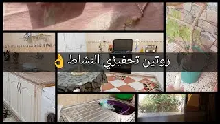 #روتين تحفيزي كل نشاط. نصائح عن #الصلاة #subscribe #اكسبلور 