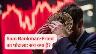 Sam Bankman-Fried & The Crypto Fraud: The Downfall of FTX Explained!