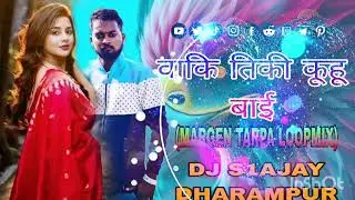 VAKI TIKI KOHU BAI(MARGEN TARPA LOOPMIX) DJ S1AJAY DHARAMPUR ❤️❤️❤️