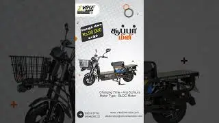 VIKE CARGO SUPER MINI ⚡ | 200KG Loading | 140KM Range | Best Electric Cargo Bike for Business