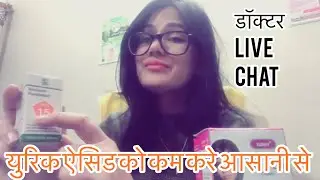 फ़्री होमीओपैथिक Live क्लीनिक41?uric acid?Homeopathy-Renal-stone?Dr.rukmani live Chat -Health Clinic