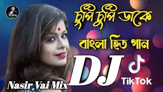 বাংলা হিড গান Cupi Cupi Dake Dj RemiX Oshtir Dance Remix Bangla Viral Dj Song DJ N S DJ king studio