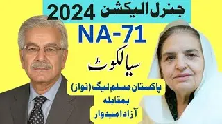 NA 71 Sialkot Election 2024 Complete Result with detail votes of candidates Khawaja Asif Rehana Dar