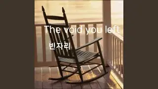 The void you left