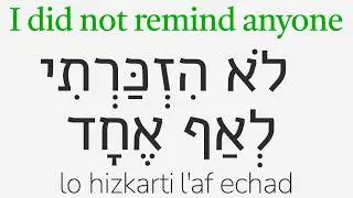 Hiphil Verbs in the Past: Hebrew Basics #63