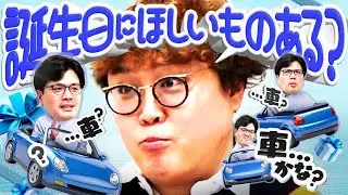 【動画版】#228 阪本の欲しいものをリサーチしたら、本当に欲しいものばかり出た【マユリカのうなげろりん！！】