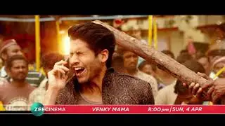 VENKY MAMA | ZEE CINEMA PRIEMERE | ZEE CINEMA | Sun, 4th April @ 8PM | SHIKAR PROMO